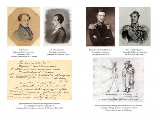 Декабристы. Мятеж реформаторов фото книги 8