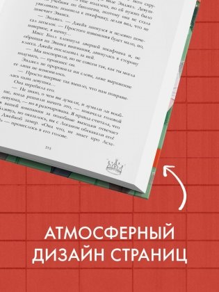 Drama Kings, или Короли неприятностей фото книги 4