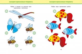 Обучающие тесты. Развиваем интеллект 2-3 года фото книги 3