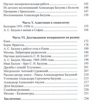 Возвращение. Книга с автографом автора фото книги 3