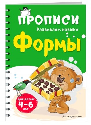 Формы фото книги 2