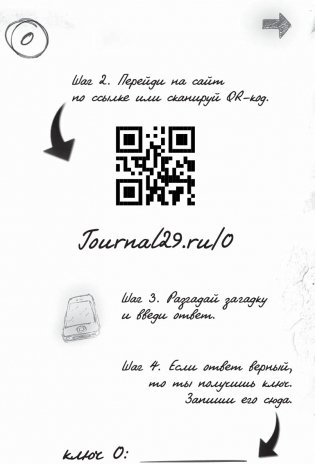 Дневник 29 фото книги 2