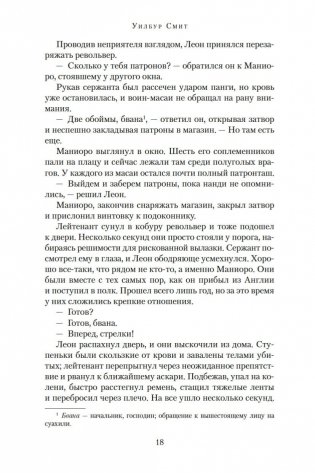 Ассегай фото книги 18