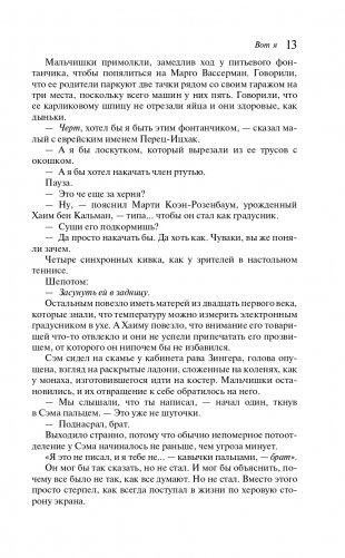 Вот я фото книги 10