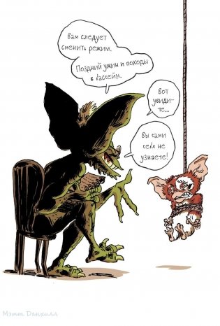 Герои снова у психолога фото книги 4