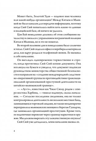 Когда улитка влюблена. Том 2 фото книги 4