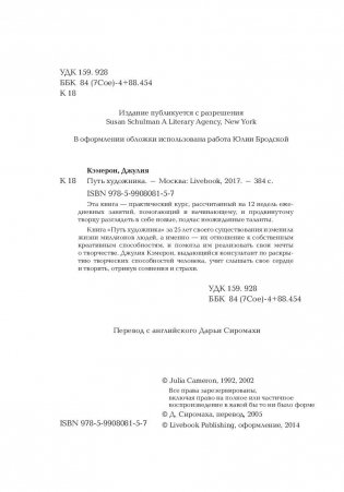 Путь художника фото книги 4
