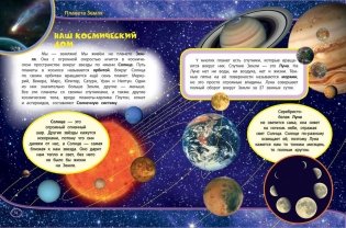 Большая энциклопедия малыша фото книги 3