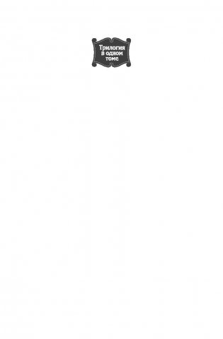 Стальная опора. Ход золотым конем. Игра вслепую фото книги 2