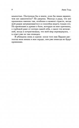 После фото книги 8