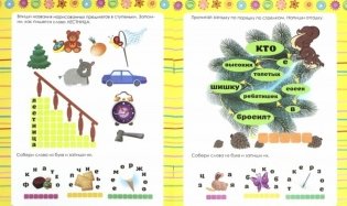 Я читаю и отгадываю. Учебно-практическое пособие фото книги 2