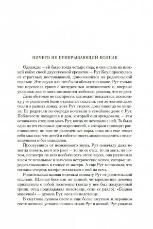 Мужчины не ее жизни фото книги 9