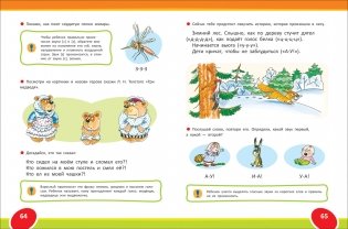 Логопедическая энциклопедия фото книги 2