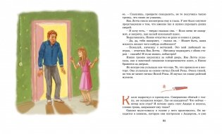 Калле Блумквист и Расмус фото книги 5