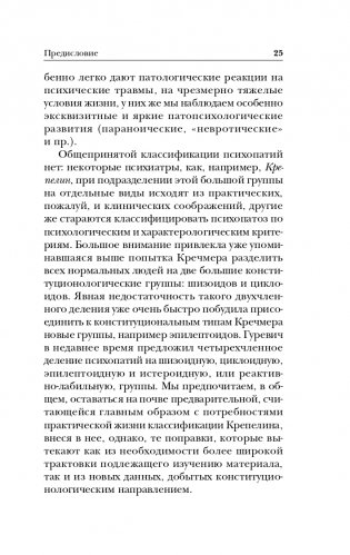 Сладострастие, жестокость и религия фото книги 26