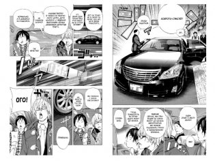 Бакуман. Книга 3 фото книги 3