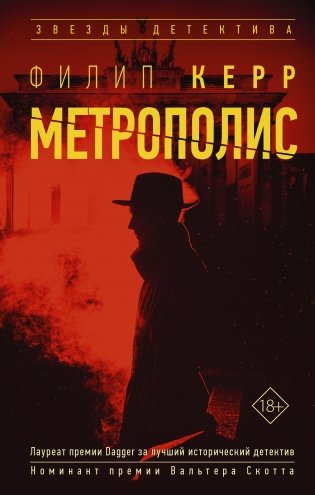 Метрополис фото книги