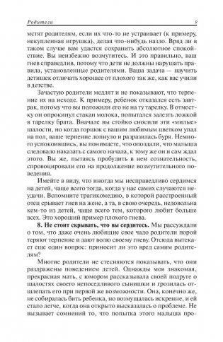 Ребенок и уход за ним фото книги 11