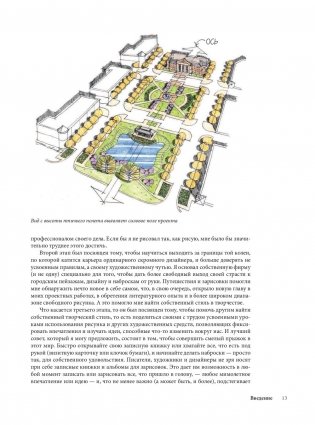 Уличный скетчинг фото книги 21