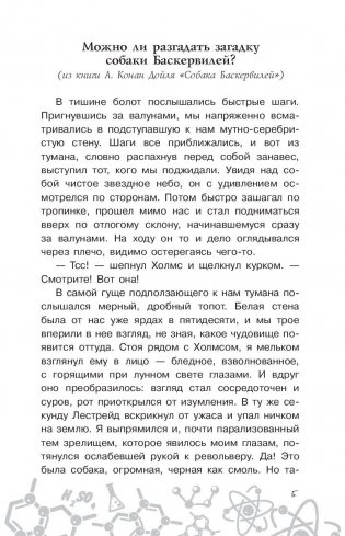 Химия фото книги 6