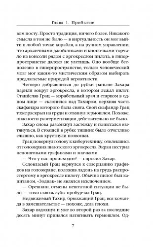 Мёртвая жизнь фото книги 8