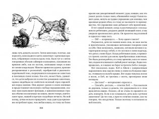 Три билета до Эдвенчер. Под пологом пьяного леса фото книги 6