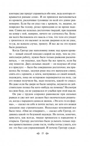 Превращение фото книги 14