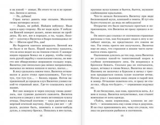 Лучшие рассказы для детей фото книги 7