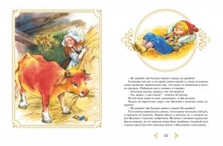 Бременские музыканты и другие сказки фото книги 8