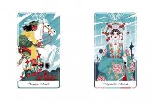 Таро сказочных архетипов (Колода и руководство) фото книги 5