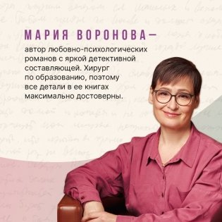 Близорукая любовь фото книги 4