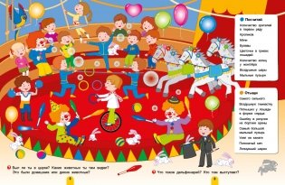 Парад алле! Задачки для будущих волшебников. 5-7 лет фото книги 4