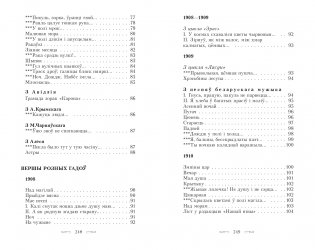 Пярсцёнак. Выбраныя творы фото книги 4