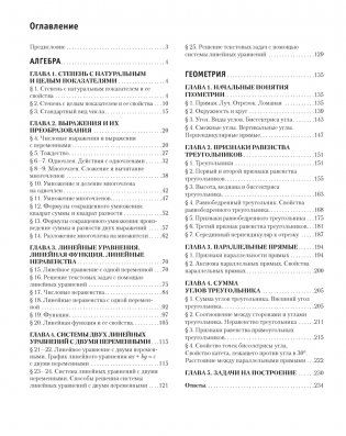 Математика 7 класс. К десятке шаг за шагом фото книги 7