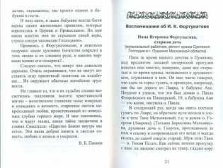 Отцовская память фото книги 6