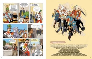 1914 год. История Первой мировой фото книги 6