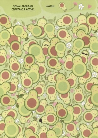 Найди и покажи. Кто спрятался? фото книги 4