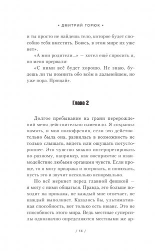 Эзотерик. Вздох фото книги 13