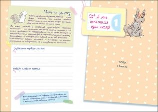 Моя дочка. Альбом для фото и записей фото книги 3