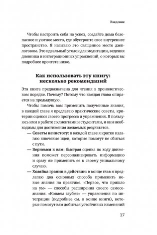 Здоровые границы. Как научиться отстаивать свои интересы и перестать отказываться от себя ради других фото книги 11