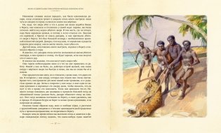 Робинзон Крузо фото книги 4