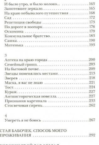 В Петербурге летом жить можно... фото книги 3