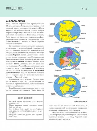 Подводный мир. Полная энциклопедия фото книги 4