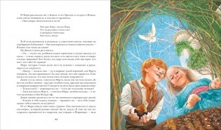 Таинственный сад фото книги 2