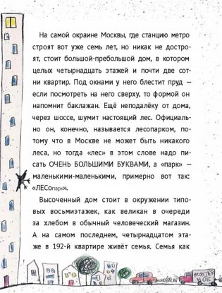 Ох уж эти бабушки! Комплект из 2-х книг фото книги 5