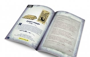 Книга-игра "Escape Quest. Тайны Салема". Подземелья города ведьм фото книги 4