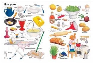 Мои первые слова в картинках фото книги 2