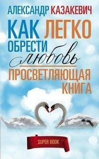Просветляющая книга фото книги