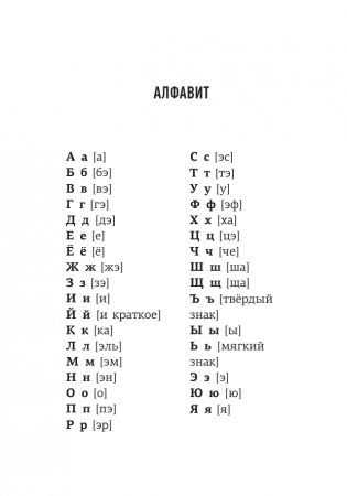 Русский язык: 500 самых сложных ударений фото книги 9