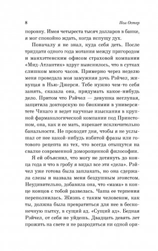 Бруклинские глупости фото книги 7